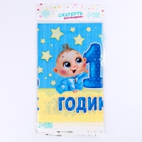 Скатерть одноразовая «1 годик», малыш, 180х137 см Скатерть одноразовая «1 годик», малыш, 180х137 см