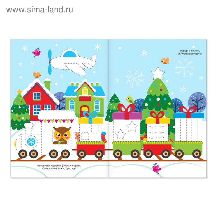 Многоразовая книжка &laquo;Напиши и сотри. Для малышей&raquo;, с маркером, 12 стр.