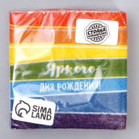 Салфетки бумажные однослойные «Яркого дня рождения», 24 × 24 см, в наборе 20 шт. Салфетки бумажные однослойные «Яркого дня рождения», 24 × 24 см, в наборе 20 шт.
