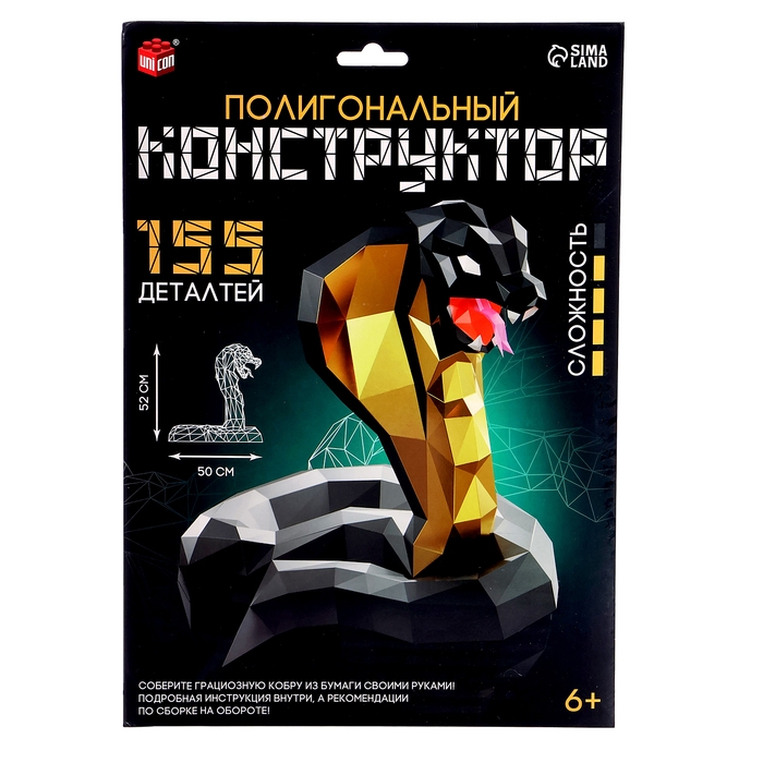 Полигональный конструктор &laquo;Черная кобра&raquo;, 155 деталей