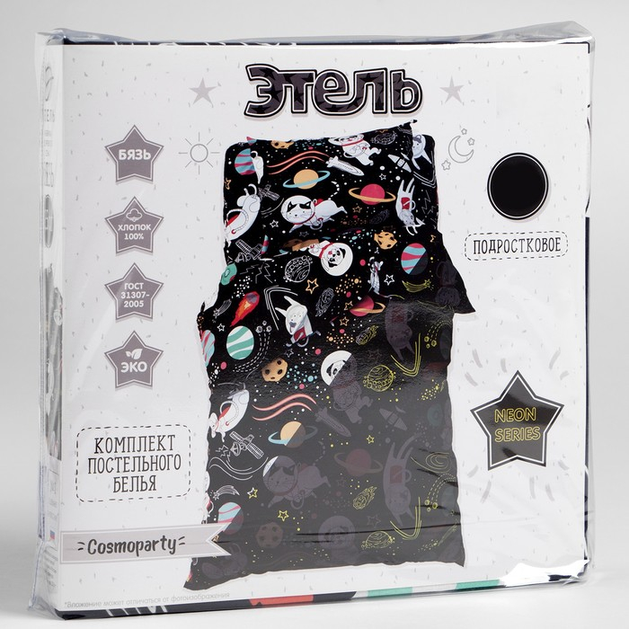 Постельное бельё Этель 1,5 сп "Cosmoparty", 143х215 см, 150х214 см, 50х70 см -1 шт, 100% хлопок, бязь
