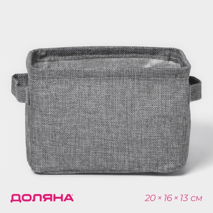 Корзинка для мелочей с ручками Доляна &laquo;Тильма&raquo;, 20&times;16&times;13 см, цвет серый