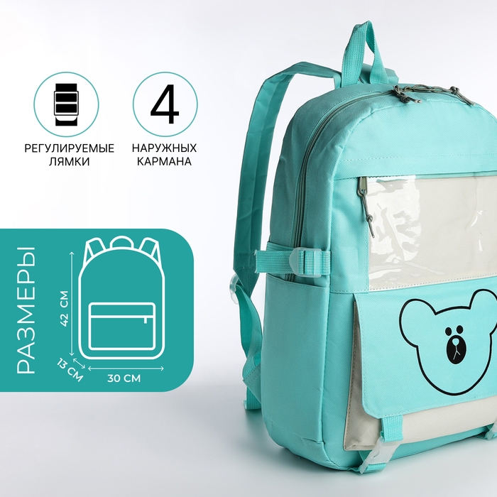 Школьный набор. Рюкзак на молнии, шопер, сумка, пенал, мешочек для монет, цвет бирюзовый Школьный набор. Рюкзак на молнии, шопер, сумка, пенал, мешочек для монет, цвет бирюзовый