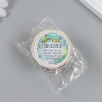 Наклейка бумага "В тренде" d=2,5 см 252 шт в рулоне Наклейка бумага "В тренде" d=2,5 см 252 шт в рулоне