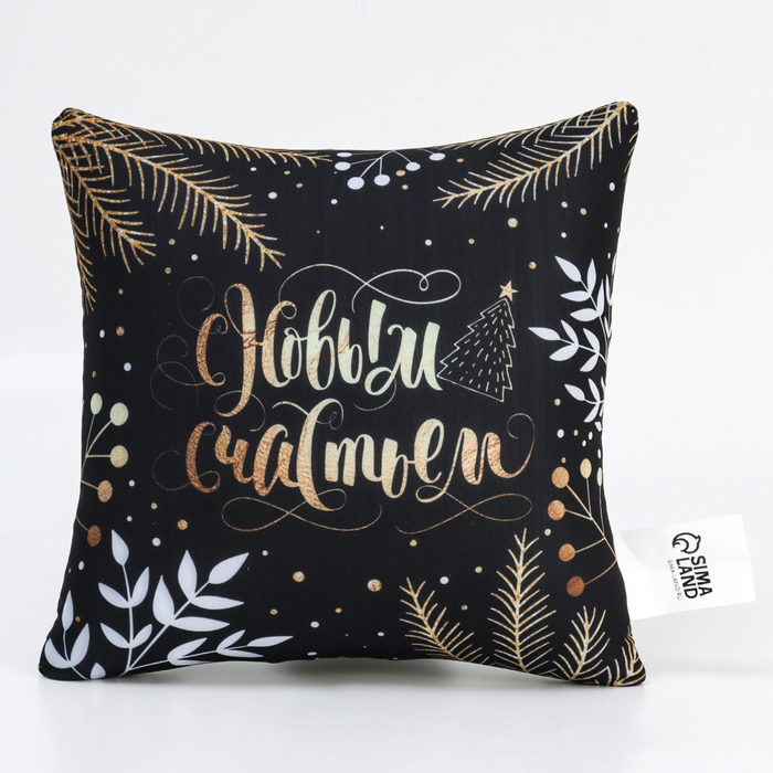 Подушка-антистресс декоративная &laquo;С Новым Годом&raquo;, новогодняя, сказочный лес, 21 х 21 см.