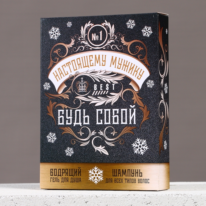Подарочный набор косметики новогодний «Настоящему мужику», гель для душа и шампунь для волос, 2 х 250 мл, Новый Год Подарочный набор косметики новогодний «Настоящему мужику», гель для душа и шампунь для волос, 2 х 250 мл, Новый Год