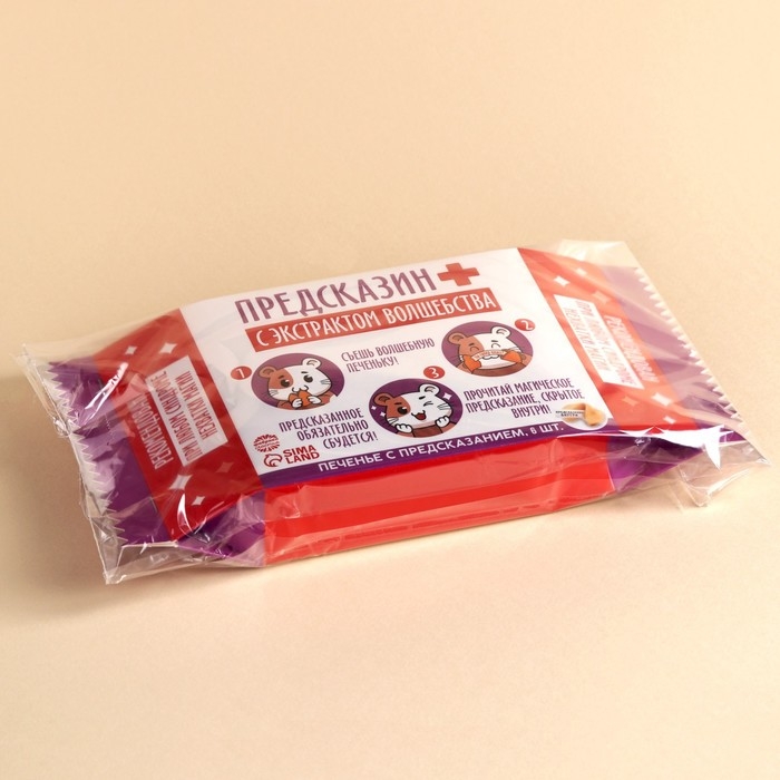 Печенье с предсказаниями &laquo;Предсказин&raquo;, 36 г (6 шт. х 6 г).