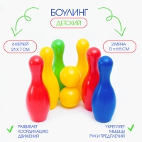 Боулинг детский цветной, набор: 6 кеглей 21 х 7 см, 2 мяча d-6.5 см Боулинг детский цветной, набор: 6 кеглей 21 х 7 см, 2 мяча d-6.5 см