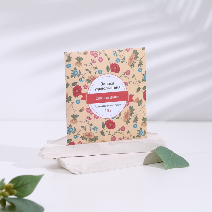 Саше ароматическое "Запахи удовольствия", набор 3 шт, дыня, вес 10г, 10х10,5 см
