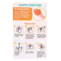 Развивающий набор «Колючие зверушки», 3+ Развивающий набор «Колючие зверушки», 3+