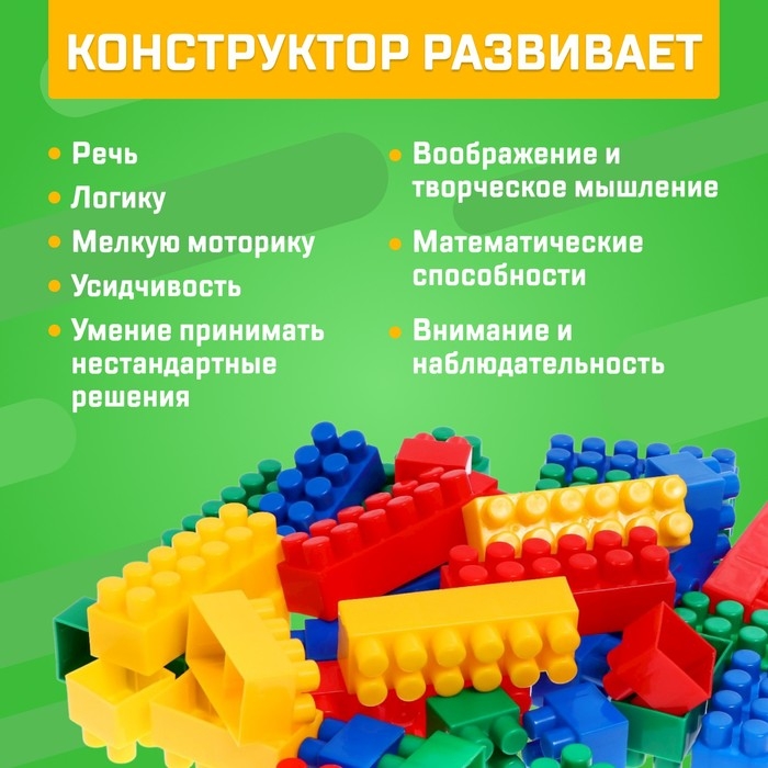 Конструктор &laquo;Универсальный&raquo;, 36 деталей