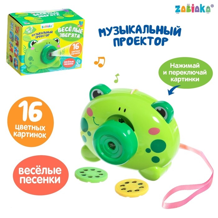 Музыкальный проектор &laquo;Весёлые зверята: Лягушонок&raquo;, звук, свет, 3 слайда, 16 картинок, цвет зелёный