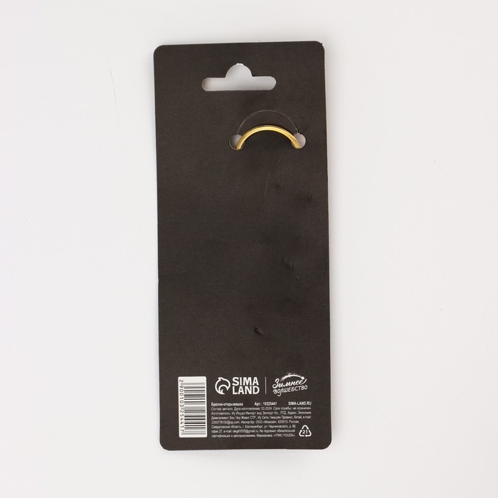 Брелок новогодний, для ключей, открывашка &laquo;Best man&raquo; 12 х 3 см