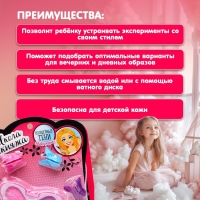 Набор косметики для девочки «Волшебная бабочка» Набор косметики для девочки «Волшебная бабочка»
