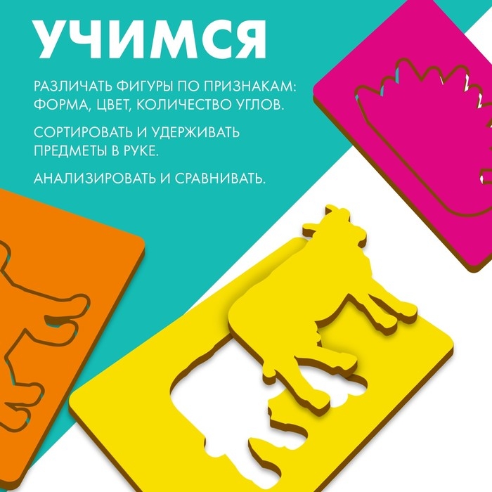 Досочки Сегена &laquo;Животные&raquo;