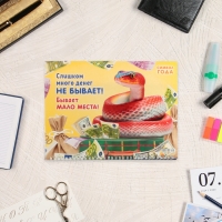 Календарь квартальный, трио "Символ года - 5" 2025 год, 73 х 29 см Календарь квартальный, трио "Символ года - 5" 2025 год, 73 х 29 см