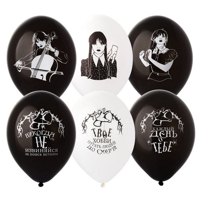 Шар латексный 14 Шар латексный 14" «Мрачная девочка», 50 шт., МИКС