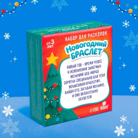 Набор раскопок «Новогоднее украшение» Набор раскопок «Новогоднее украшение»