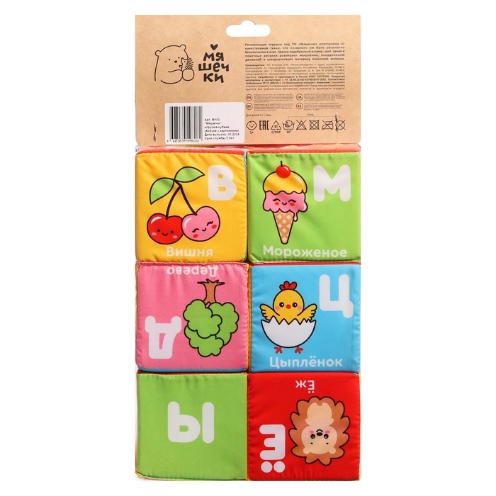 Развивающие кубики &laquo;Азбука с картинками&raquo;, 6 шт., 8 см