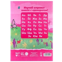 Набор &laquo;Единорог&raquo; А4: 8 л. цв. одност. мел. картона и 8 л. цв. двуст. бумаги,Минни Маус