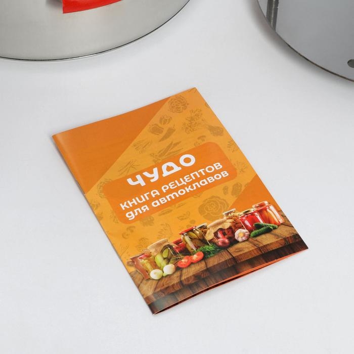 Автоклав-стерилизатор &laquo;Консерватор&raquo;, 14 л, манометр, термометр, клапан сброса давления