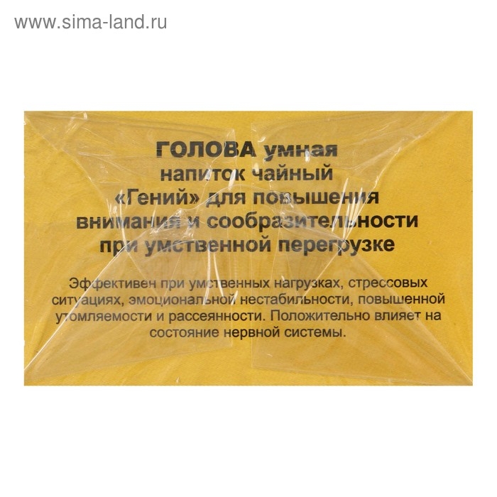 Травяной сбор &laquo;Голова умная. Гений&raquo;, фильтр-пакет, 20 шт.
