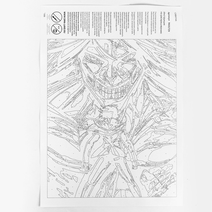 Картина по номерам на холсте с подрамником «Схватка», 40 х 50 см Картина по номерам на холсте с подрамником «Схватка», 40 х 50 см