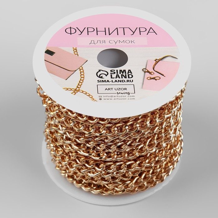 Цепочка для сумки, плоская, железная, 4,6 &times; 6,6 мм, 10 &plusmn; 0,5 м, цвет золотой