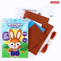 Набор для шитья. Игрушка из фетра своими руками &laquo;&lrm;Зайчик в комбинезоне&raquo;&lrm;