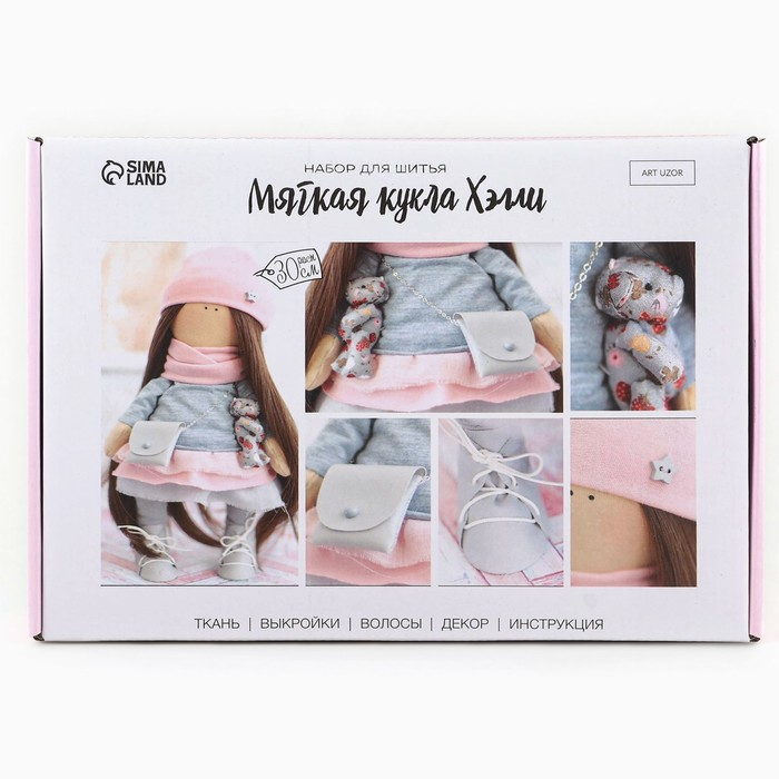 Набор для шитья. Интерьерная кукла своими руками &laquo;Хэлли&raquo;, 30 см