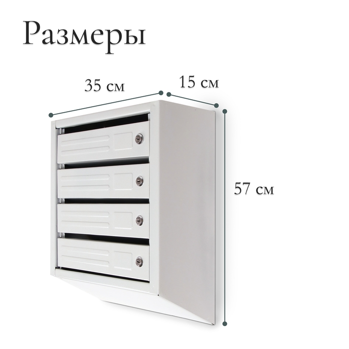 Ящик почтовый многосекционный, 4 секций, с задней стенкой, серый, дверка МИКС Ящик почтовый многосекционный, 4 секций, с задней стенкой, серый, дверка МИКС