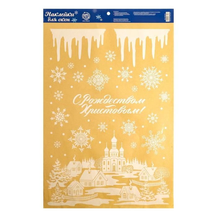 Наклейки витражные новогодние &laquo;Новый год: Деревенька&raquo;, 33 х 55 см.