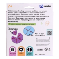 Развивающий набор &laquo;Части и целое&raquo;, 7+