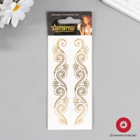 Татуировка на тело браслет "Мехенди" золотой 5х12 см Татуировка на тело браслет "Мехенди" золотой 5х12 см