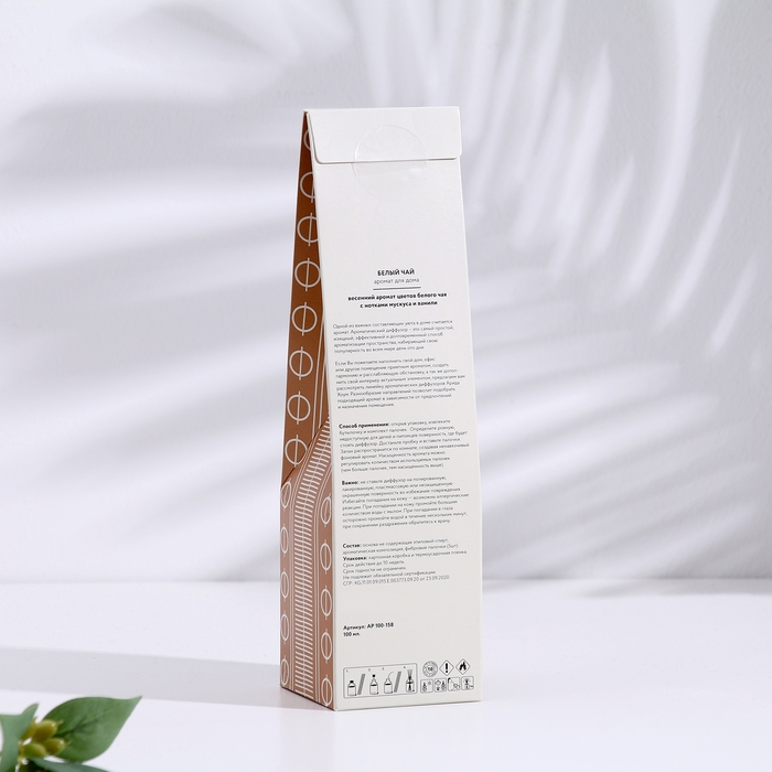 Диффузор ароматический Белый чай 100 мл Диффузор ароматический Белый чай 100 мл