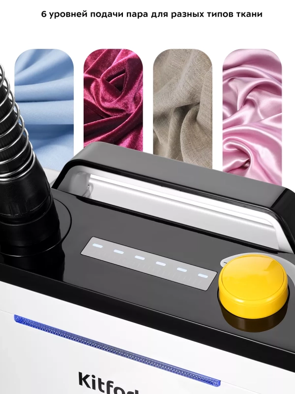 Отпариватель напольный для одежды КТ-9171 - 1800 Вт Отпариватель напольный для одежды КТ-9171 - 1800 Вт