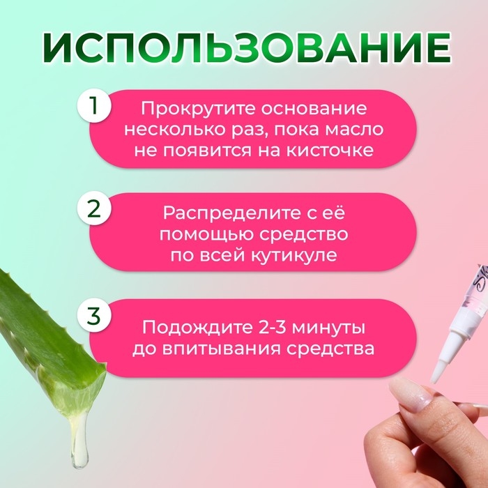 Масло для кутикулы в карандаше &laquo;Алоэ&raquo;