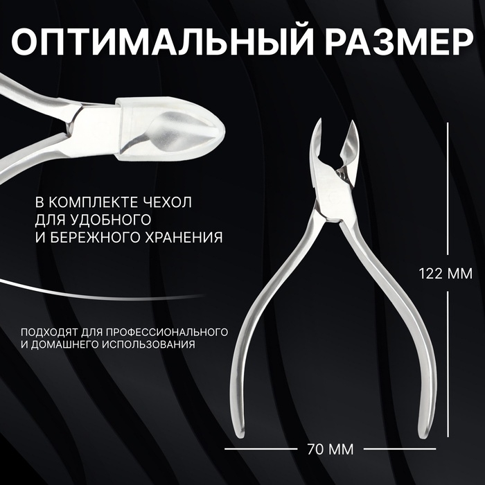 Кусачки педикюрные «Premium», скрытая пружина, 12,2 см, длина лезвия - 15 мм, цвет серебристый Кусачки педикюрные «Premium», скрытая пружина, 12,2 см, длина лезвия - 15 мм, цвет серебристый