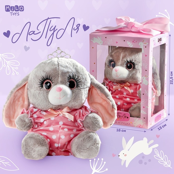 Мягкая игрушка &laquo;Зайка Ла-Пу-Ля в камбинизоне с короной&raquo;, цвет серый, 20см