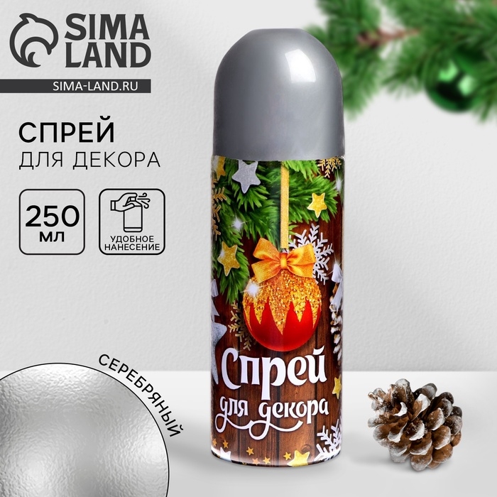 Спрей для новогоднего декора &laquo;Серебро&raquo;, на новый год, 250 мл., на новый год
