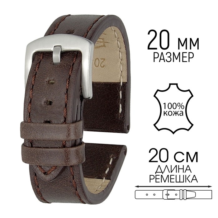 Ремешок для часов, 20 мм, запряжник 80 мм, горт 120 мм, натуральная кожа, коричневый Ремешок для часов, 20 мм, запряжник 80 мм, горт 120 мм, натуральная кожа, коричневый