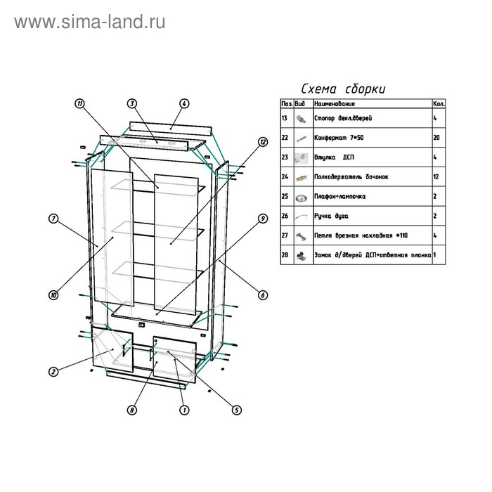 Витрина из ЛДСП 90×40×200 см, цвет белый, стенка ХДФ Витрина из ЛДСП 90×40×200 см, цвет белый, стенка ХДФ
