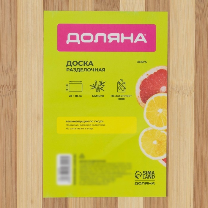 Доска разделочная деревянная Доляна &laquo;Зебра&raquo;, 28&times;18&times;1,7 см