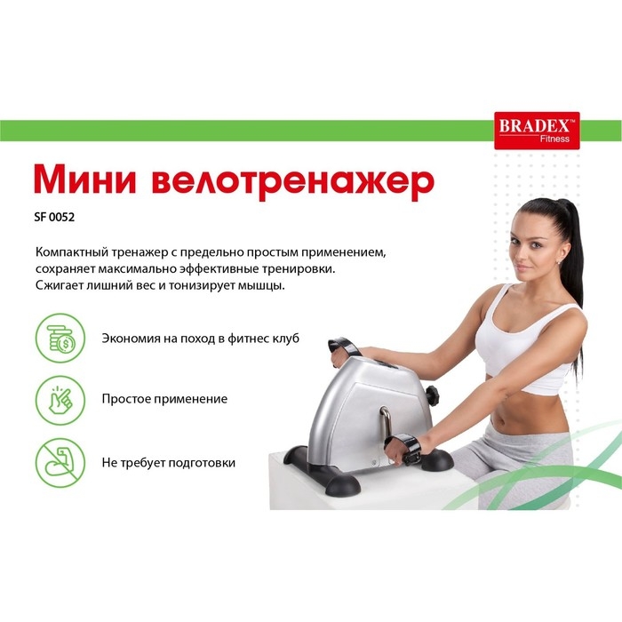 Мини-велотренажёр «Аэрофит» Мини-велотренажёр «Аэрофит»