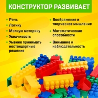 Конструктор №10 &laquo;Семицветик&raquo;, 210 деталей