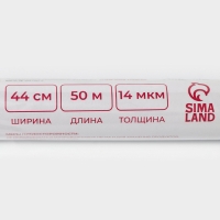 Фольга пищевая алюминиевая Доляна &laquo;Премиум&raquo;, 44 см &times; 50 м, 14 мкм