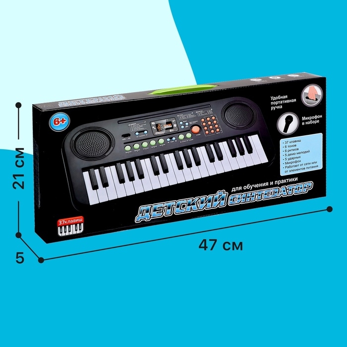 Синтезатор детский «Маленький музыкант», 37 клавиш, с микрофоном Синтезатор детский «Маленький музыкант», 37 клавиш, с микрофоном