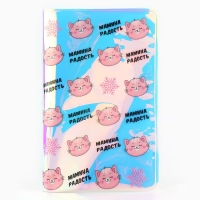 Подарочный набор &laquo;Мамина радость&raquo;: голографическая обложка для паспорта и брелок