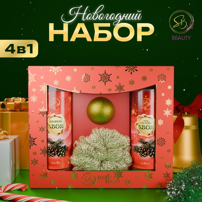 Новогодний подарочный набор косметики «Зимняя сказка», с ароматом хвои и корицы. Красная серия Новогодний подарочный набор косметики «Зимняя сказка», с ароматом хвои и корицы. Красная серия
