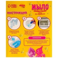 Набор для творчества. Мыло своими руками &laquo;Волшебные единорожки&raquo;